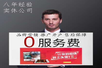信息流广告开户全流程实操案例